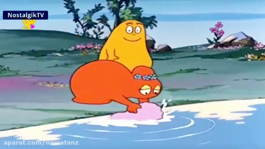 کارتون بارباپاپا قسمت 18